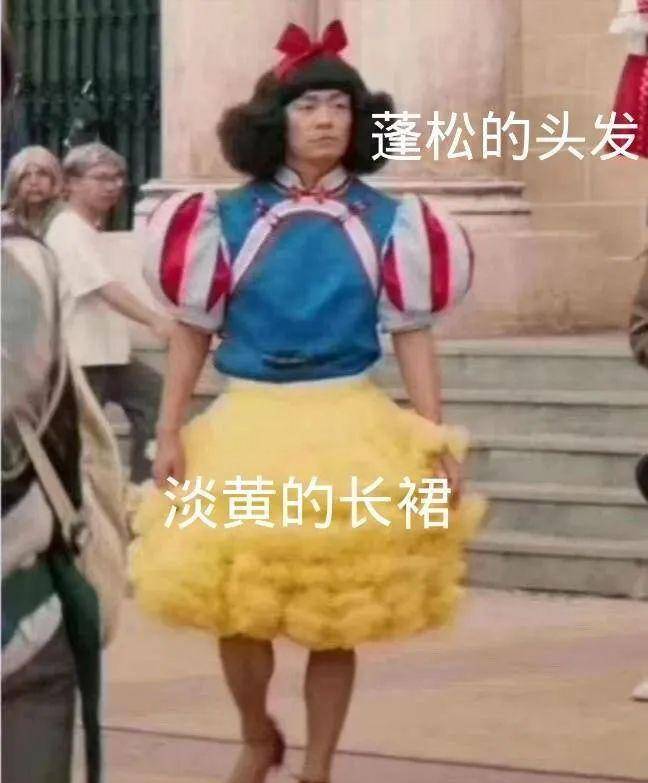 威和 淡黄的长裙~蓬松的头发~