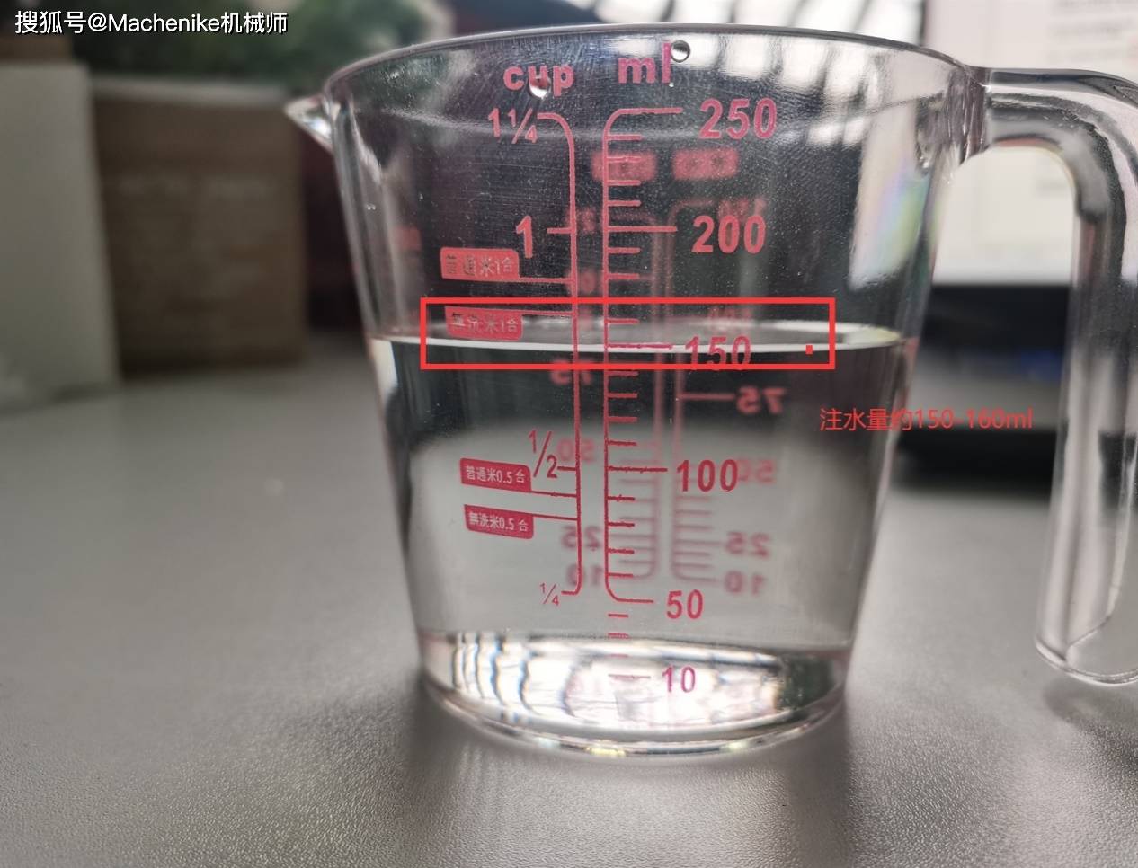 所以使用量杯和漏斗,可直接加入150ml-160ml左右為最佳