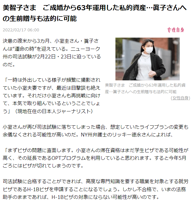 皇室公主放弃1 5亿嫁妆 裸婚下嫁变平民 背后真相你想不到 日本 明仁 小室