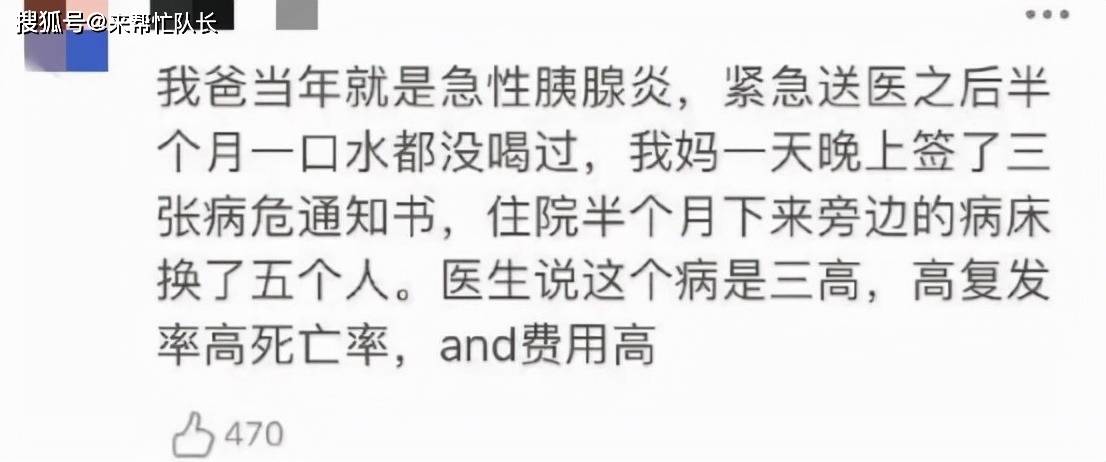 症状|急性胰腺炎：这个凶险又昂贵的疾病，死亡率高达30%