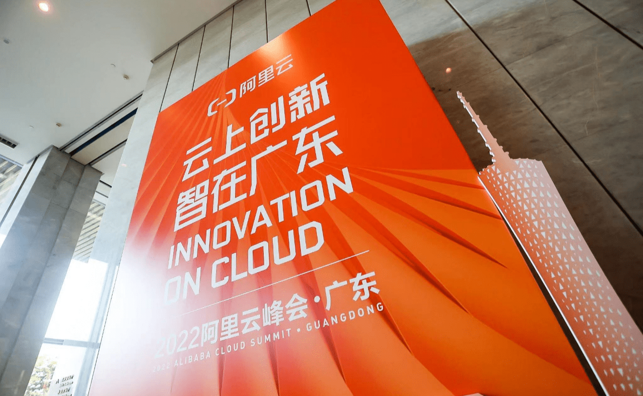 鹏博士亮相阿里云峰会广东市场拓展2022谋新篇