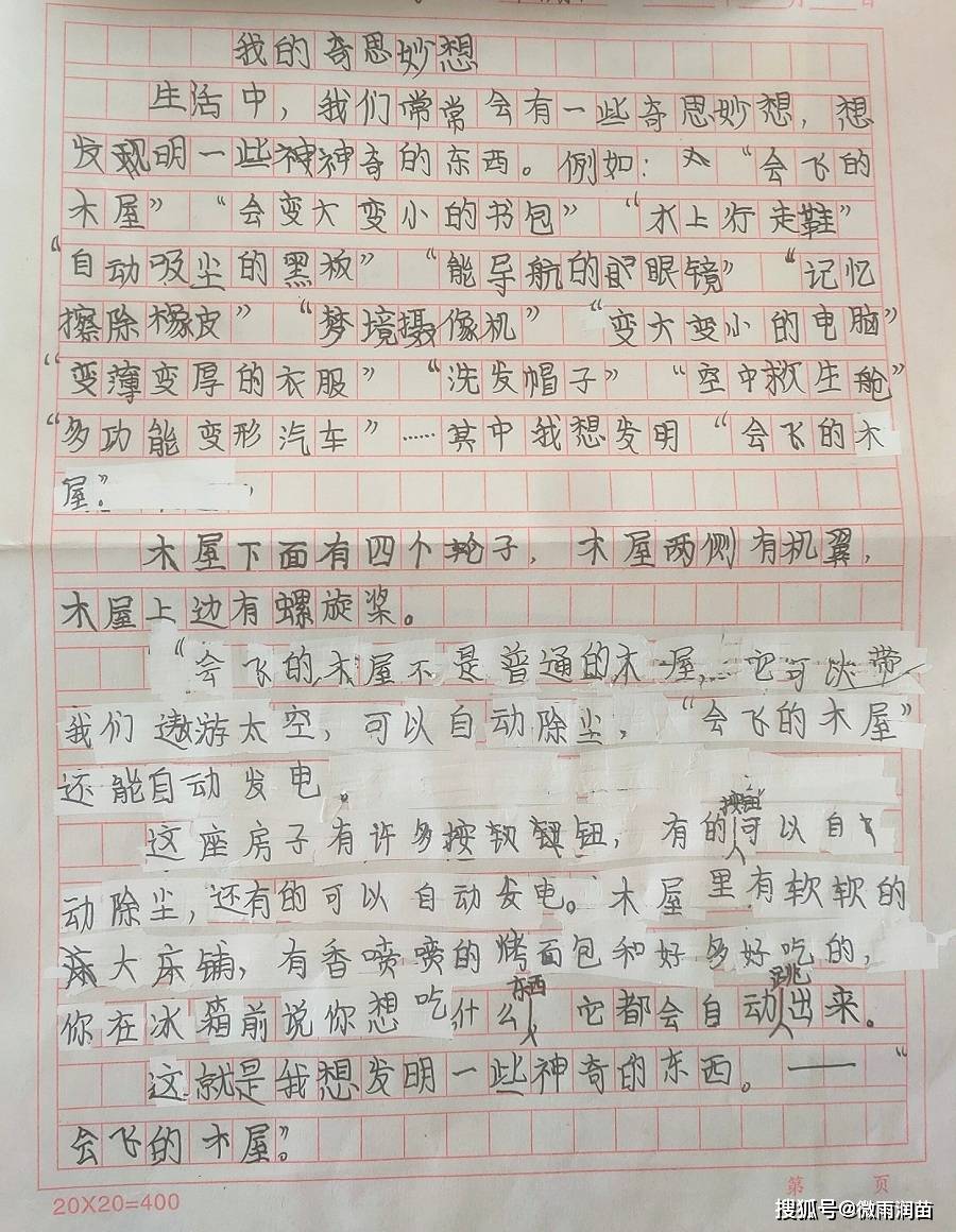 思和学作文（学与思为话题作文600字题目自拟） 思和学作文（学与思为话题作文600字标题
自拟）《学和思的作文大全》 作文大全