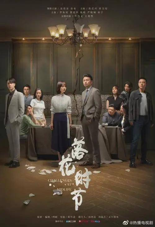 因为|《人世间》后，雷佳音又一爆剧来袭，搭档金马影后，配角堪称豪华