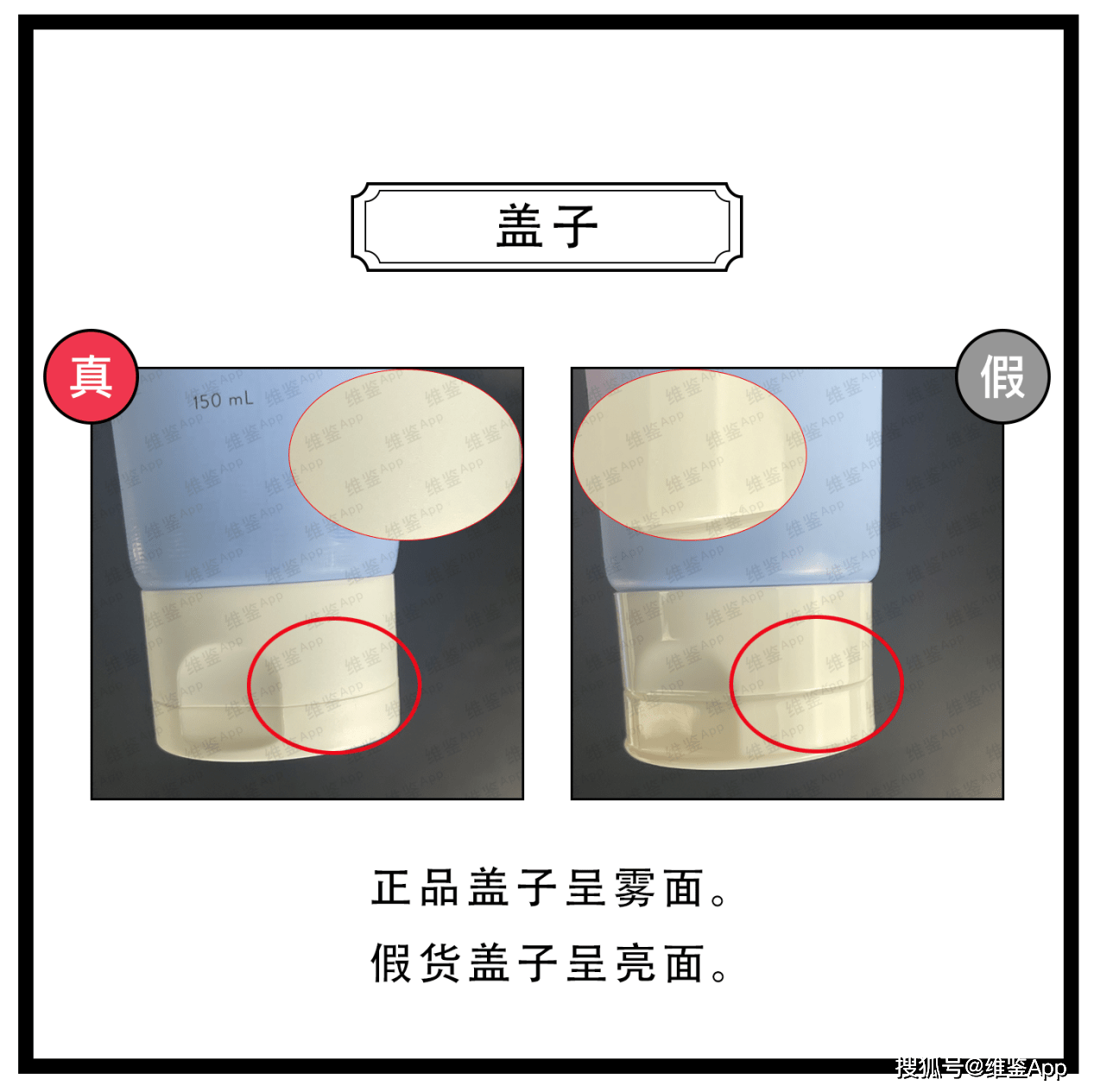 对比Laneige/兰芝多效净肤洗面奶真假鉴别