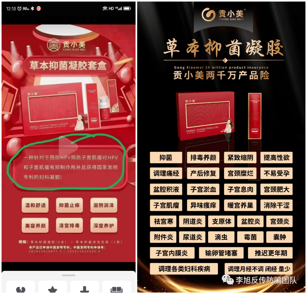 自称要做私护老大的“贡小美”遭质疑 涉嫌传销和虚假宣传(图5)