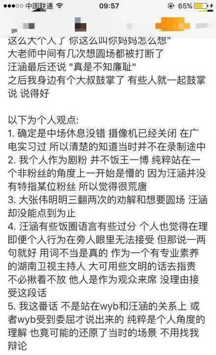 肖战称|汪涵怒斥王一博粉丝：你们不害臊吗！《陈情令》刚火就败好感？