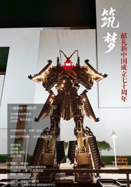 原创5年磨一剑预算数百万硬核老师的机甲梦网友太酷了