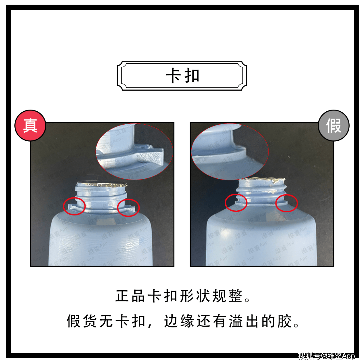 对比Laneige/兰芝多效净肤洗面奶真假鉴别