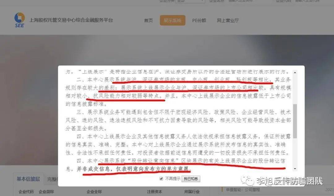 自称要做私护老大的“贡小美”遭质疑 涉嫌传销和虚假宣传(图10)