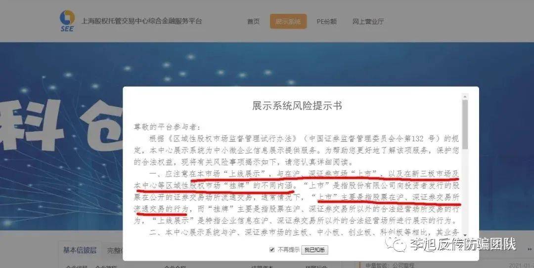 自称要做私护老大的“贡小美”遭质疑 涉嫌传销和虚假宣传(图9)