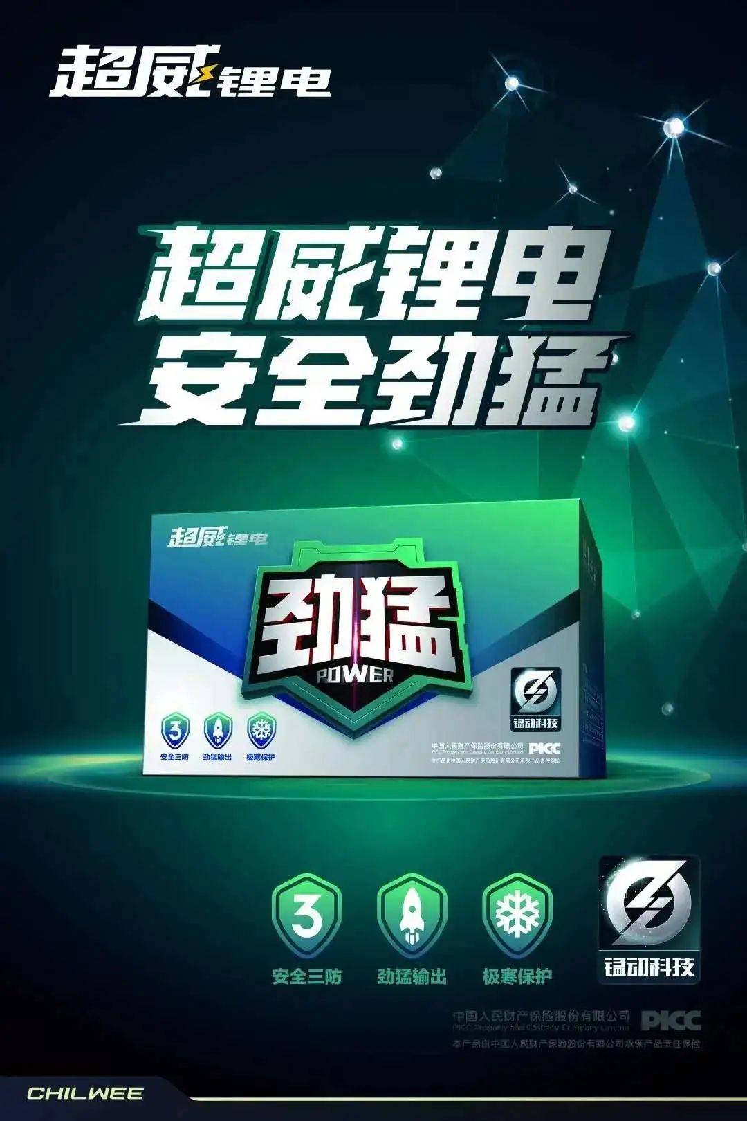 央视来访安全锂电选超威品质销量看得见