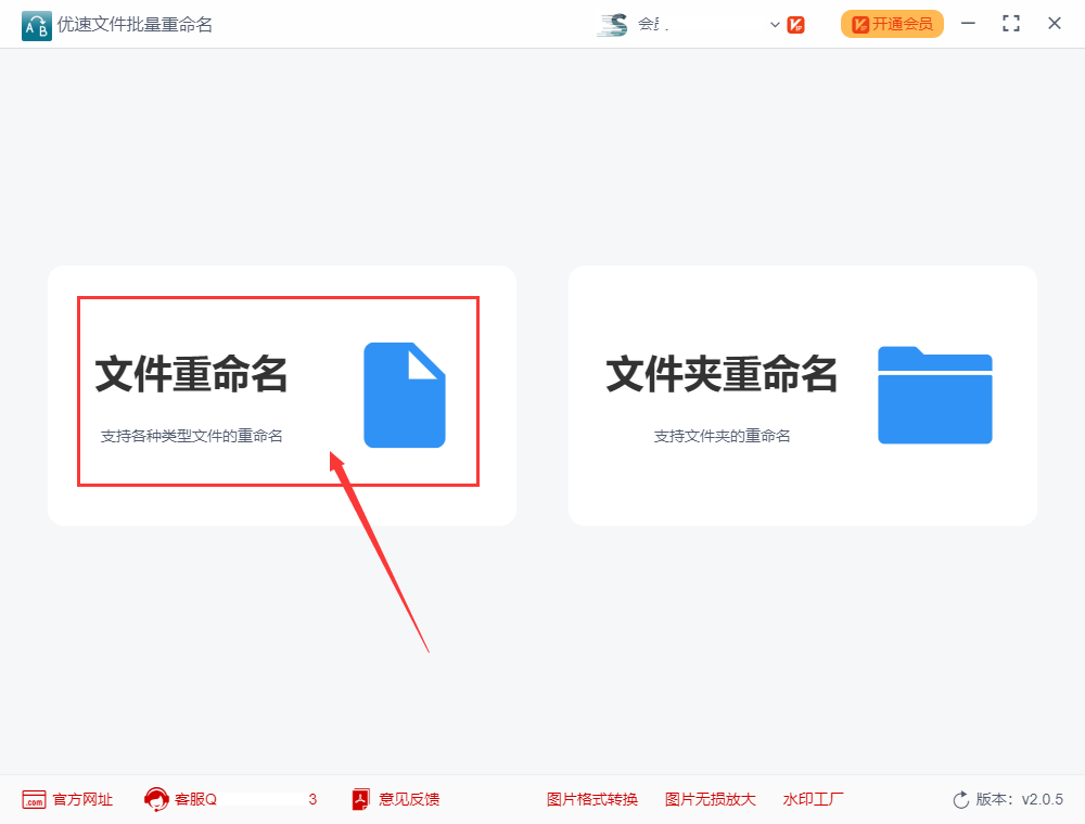 步骤|文件批量重命名怎么加下划线?