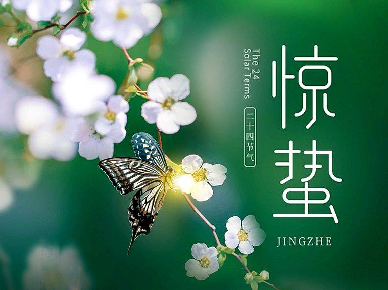 原创明日惊蛰别忘给家人吃惊蛰五宝应季而食顺应时节身体棒