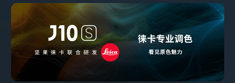 价格、配置相近的投影如何选？看了坚果J10S后，答案很明显