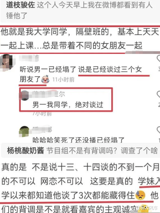 母单|恋综最快塌房记录出现！男一被锤是“海王”，网友：这是母单？
