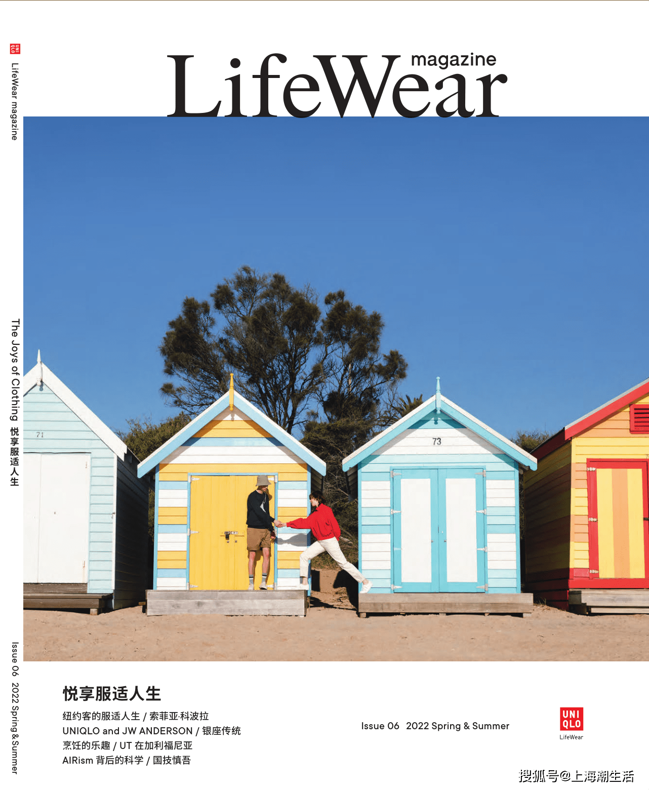 优衣库 《LifeWear悦享服适人生》