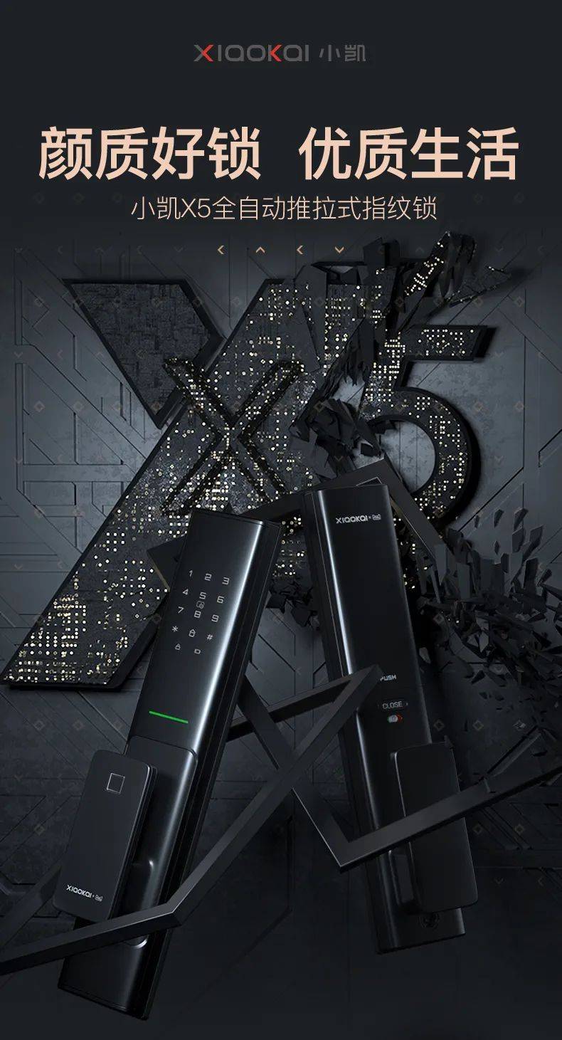 什么样的智能锁适合年轻人？小凯2022新品智能锁X6M给出了答案
