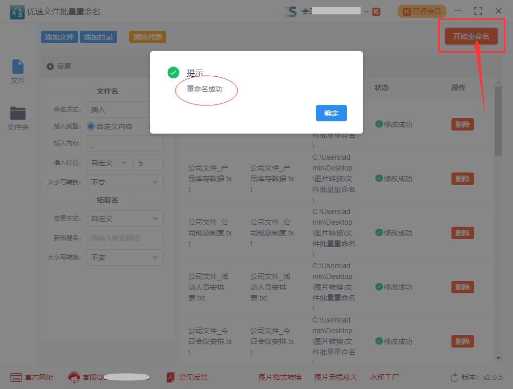 步骤|文件批量重命名怎么加下划线?