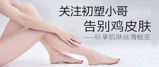 毛囊鸡皮肤能不能治好？鸡皮肤去除后会反复吗？
