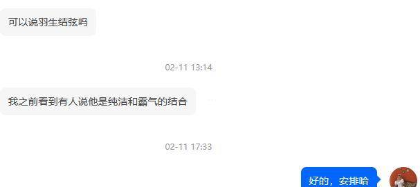 下巴如何评价羽生结弦的长相？