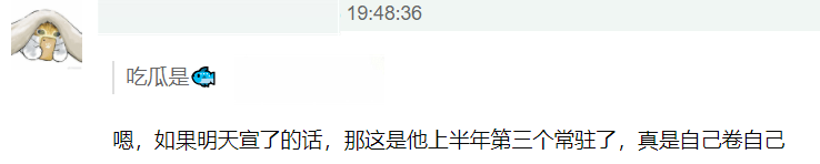 亮点|《奔跑吧》常驻咖位又降了，带流量变蹭流量，baby成最后亮点