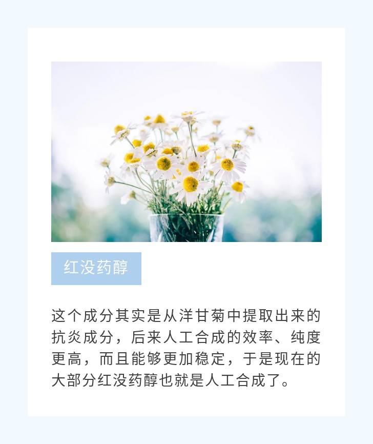 参考价格植物护肤品，植物提取物，怎么又成智商税了？