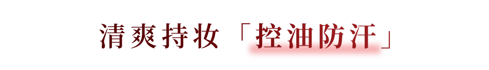 头羊终于来了!国货之光毛戈平美妆女王节的花样太可了!