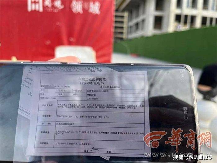 西安一验房师验房后遭三人威胁殴打 验房师：他们说检验太严