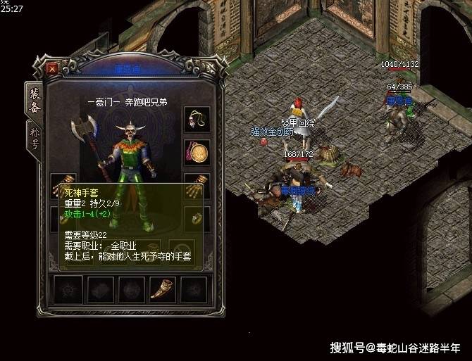 传奇9套战士装备_炼狱战士祖玛经验_热血传奇武器升级需要多少首饰
