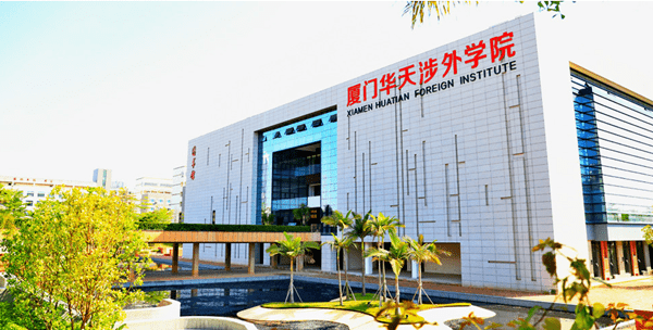 2022年厦门华天涉外好不好学姐多不多