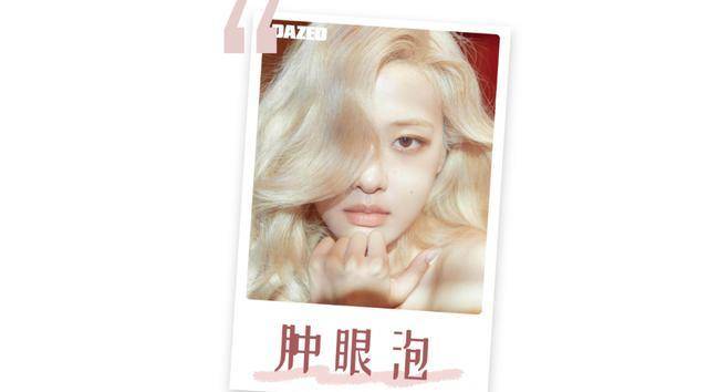 眼睛别再割双眼皮了!内双、肿眼泡的来啦!