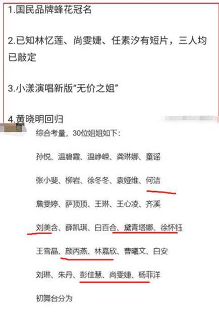 名单|曝《浪姐》新名单：柳岩回归，歌坛天后重磅加盟，刘美含喊话成功