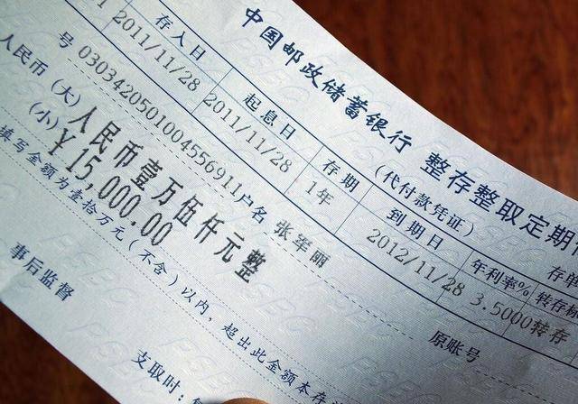 银行行长透露存够这个数利息就相当于一个月4000元的工资