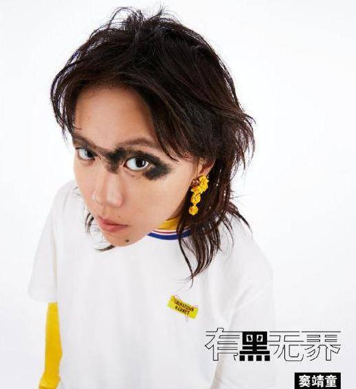 黑色窦靖童最近和黑色较上劲了模仿妈妈王菲喜力演唱会经典黑色眼妆