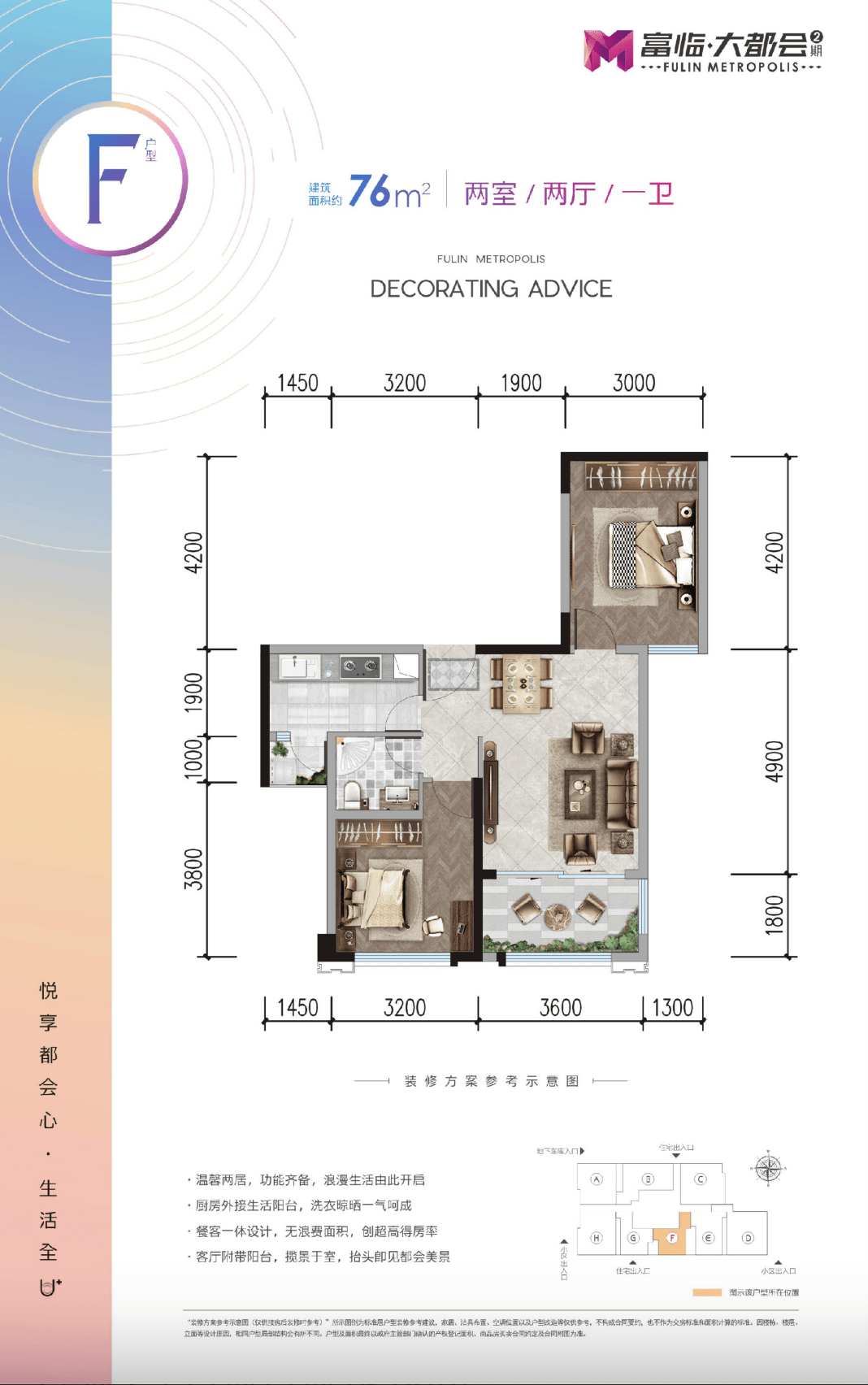 富临大都会二期有什么优缺点?有特价房吗?_绵阳_配套_休闲