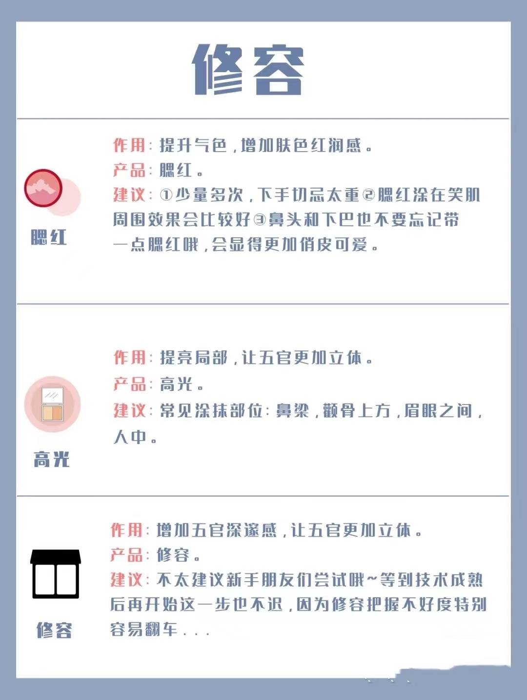 步骤化妆顺序都不对，难怪妆容“显脏”，正确的化妆步骤，你做对了吗