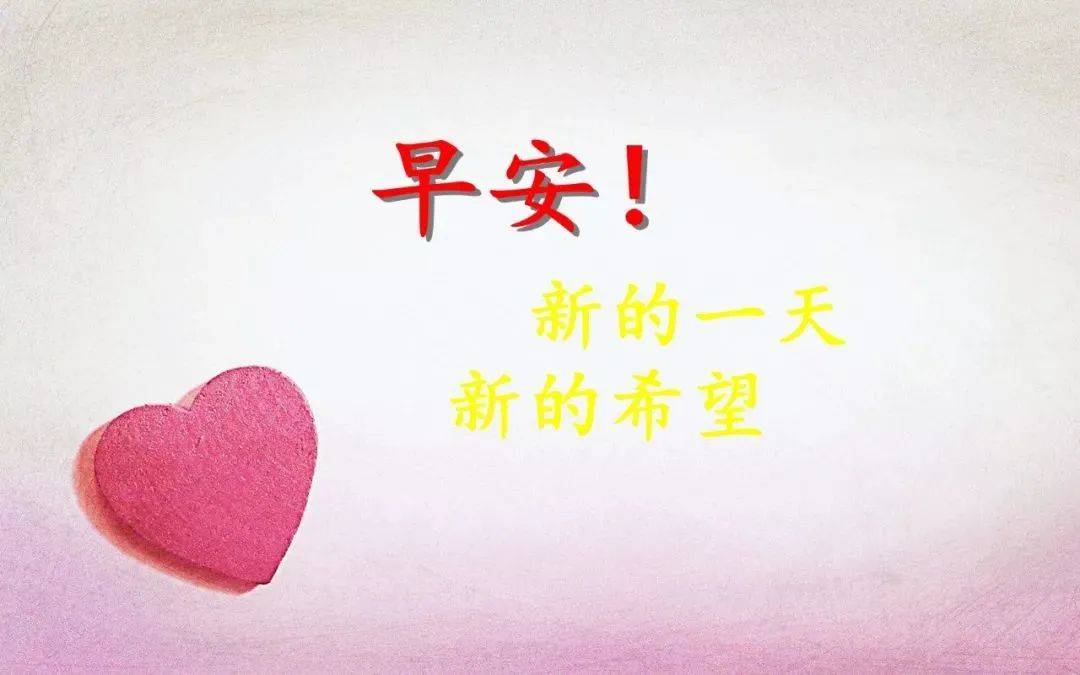 原创春季最吉祥最新早安心情说说语录非常漂亮的美女早上好祝福图片