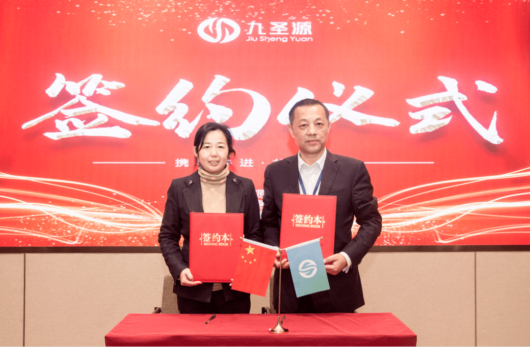 【会议】九圣源"新型药膳·精准食疗"慢性病康复医学新技术推广会圆满