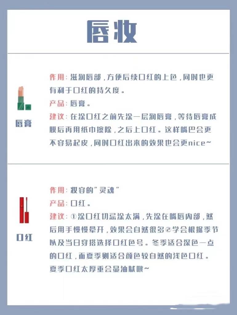 步骤化妆顺序都不对，难怪妆容“显脏”，正确的化妆步骤，你做对了吗