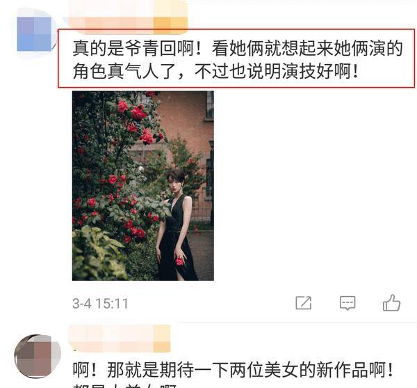 爷青 “华妃”“浣碧”罕同框！蒋欣穿大衣显壮实，蓝盈莹一个包两万块