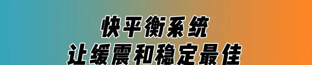 科技史上最大碳板增强推进力，361°新款飞飚跑鞋到底能有多快？