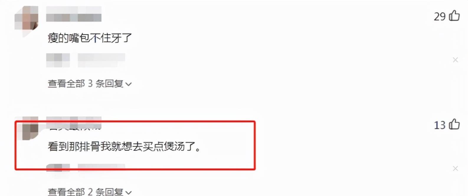 身材Baby精灵妆生图翻车，眼纹遮不住瘦出肋骨，网友：看到想煲汤