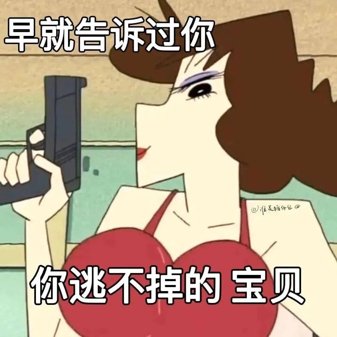 蜡笔小新打工人表情包