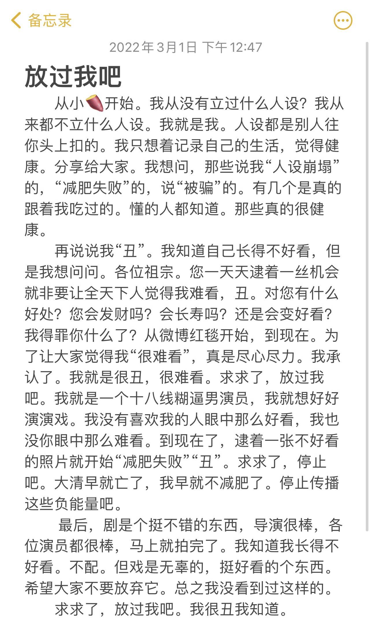 什么|新剧造型被嘲，尹正发文求放过，他到底哪里惹到观众了？