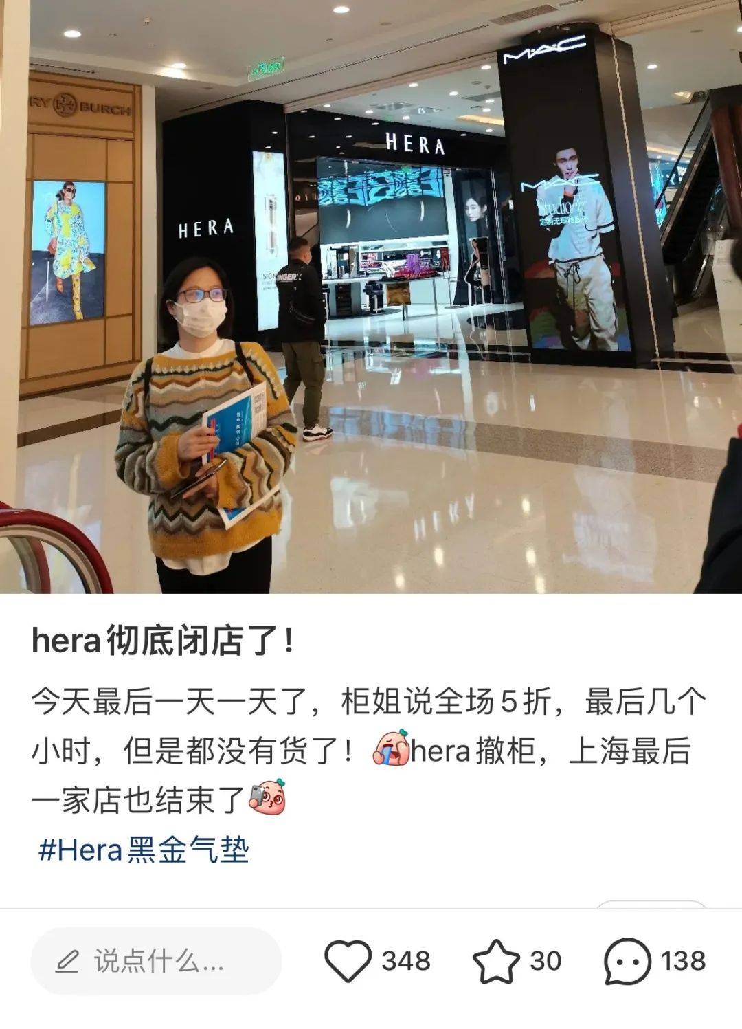 品牌曾被全智贤带火“30秒卖出一个”，如今撤柜，这个品牌怎么了？