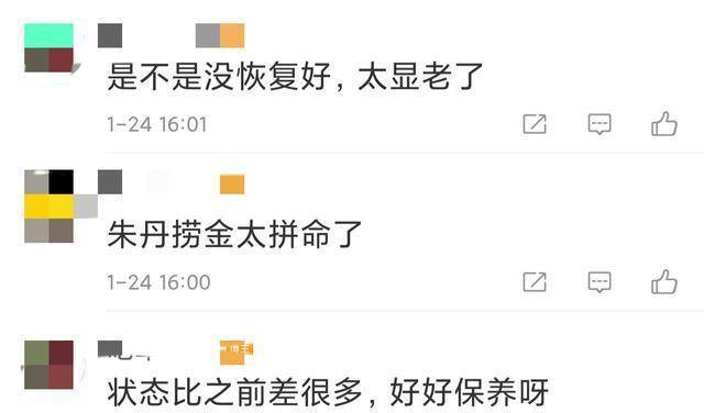 脸部|39岁朱丹产后复出6天直播3次，脸部浮肿像气球，脸色差难掩疲惫