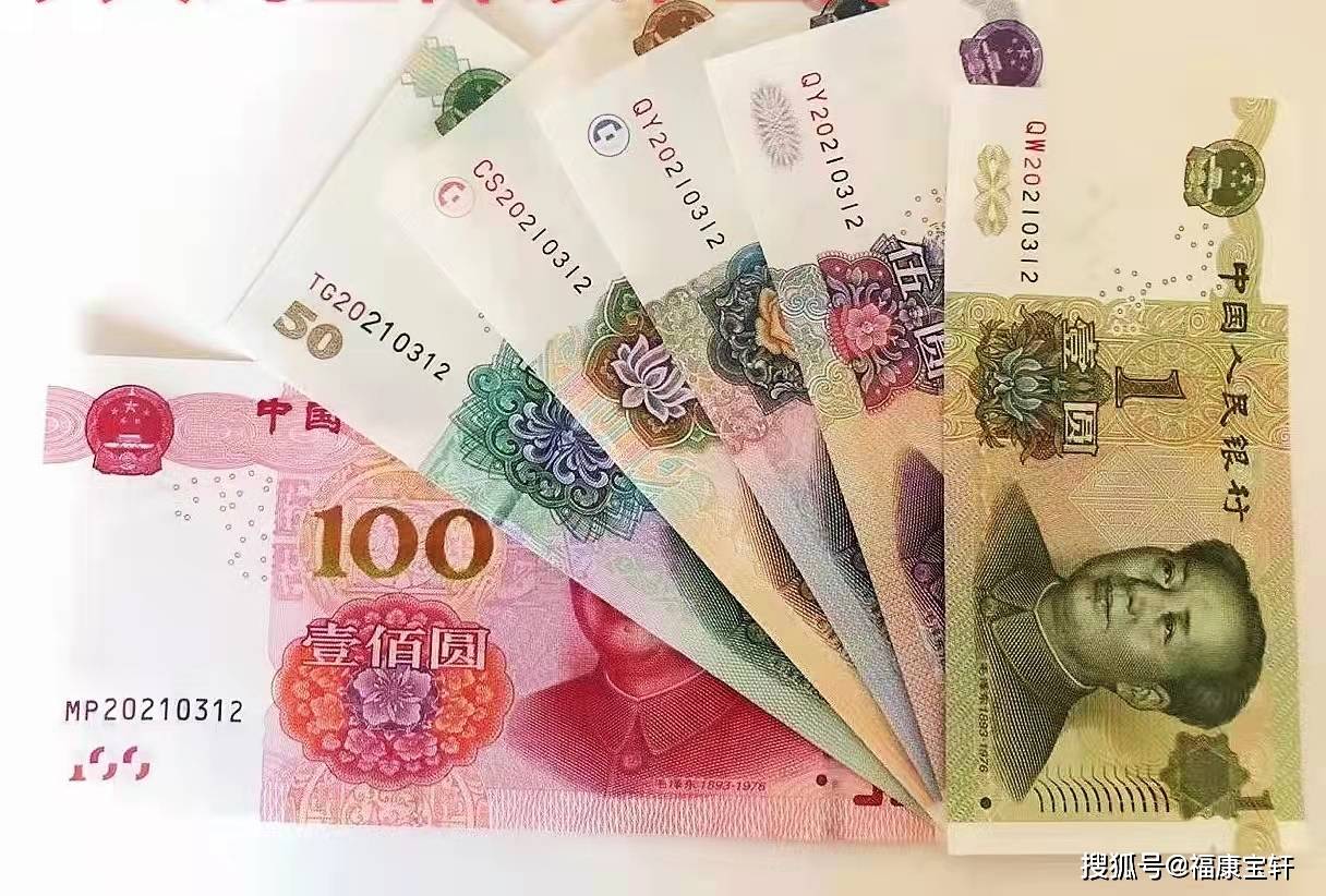 如此特殊号码的2015年版的百元钞值得收藏吗_搜狐网