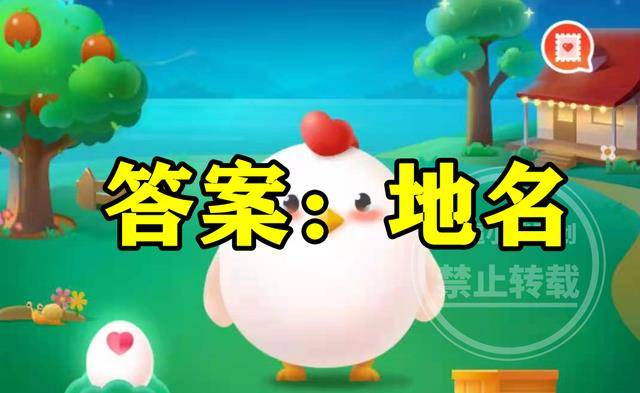 古代蚂蚁庄园古代胭脂答案古代女性化妆用的胭脂得名于地名吗？
