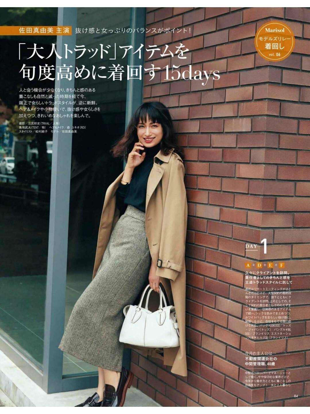 米色 又到了穿风衣的季节，试试今年流行的“3种”穿法，时髦又显气质