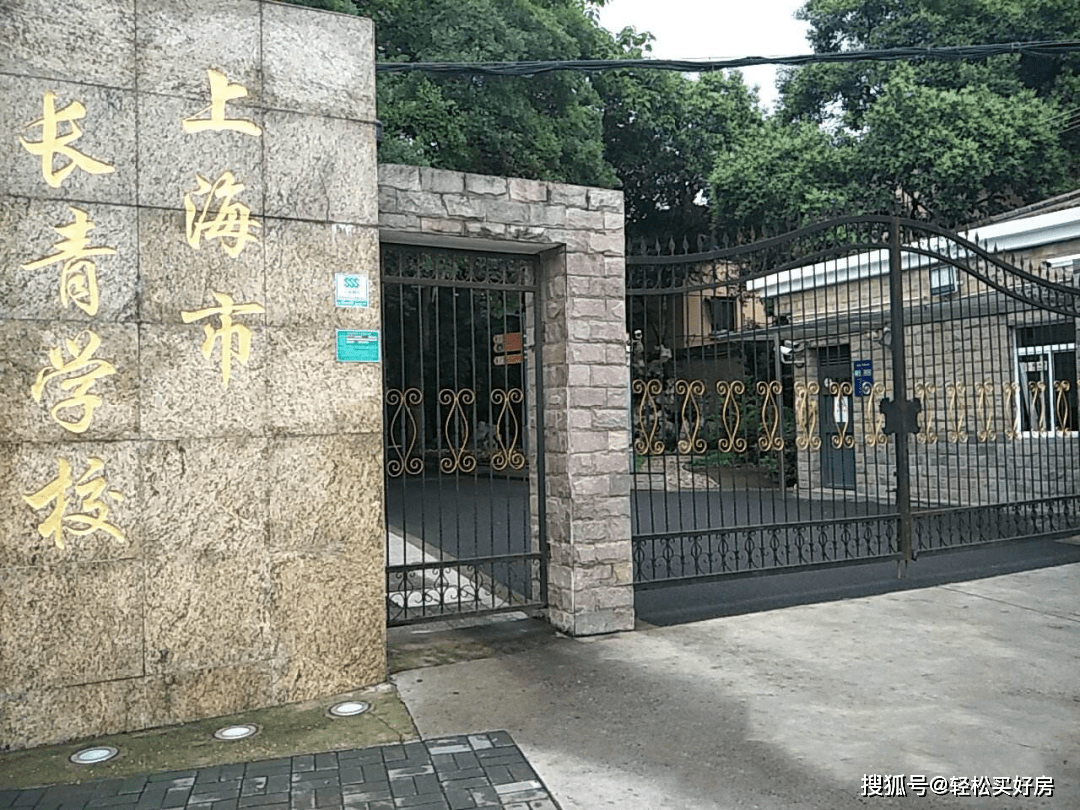 虹口区广灵一路广中四村4甲所属板块:凉城广灵路小学学校地址:虹口区